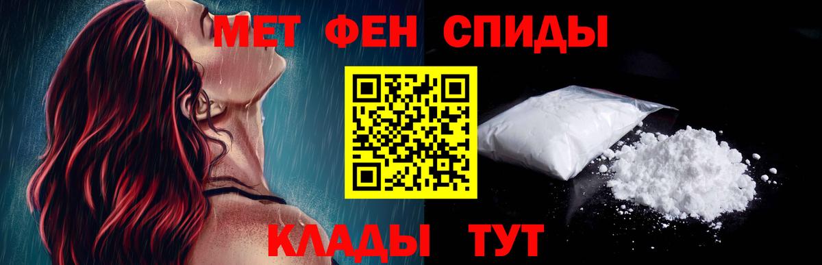 Армавир  АМФЕТАМИН  Вход с VPN  Амфетамин 97% 
