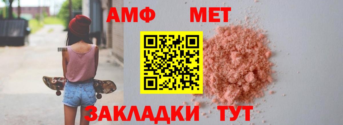 АМФ VHQ Армавир