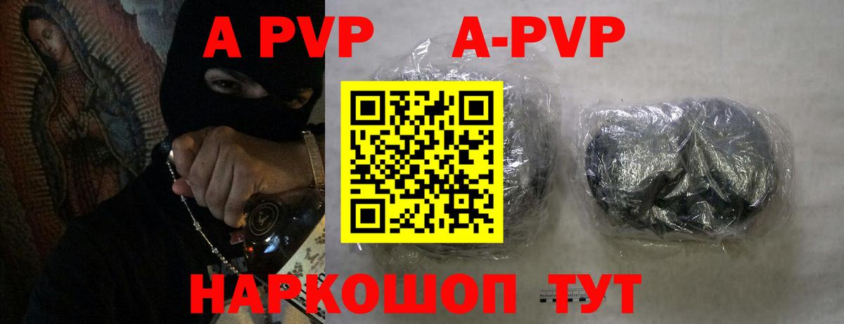 A PVP СК КРИС Армавир