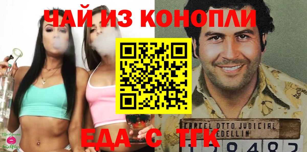 Армавир  Печенье с ТГК конопля  Вход с VPN 