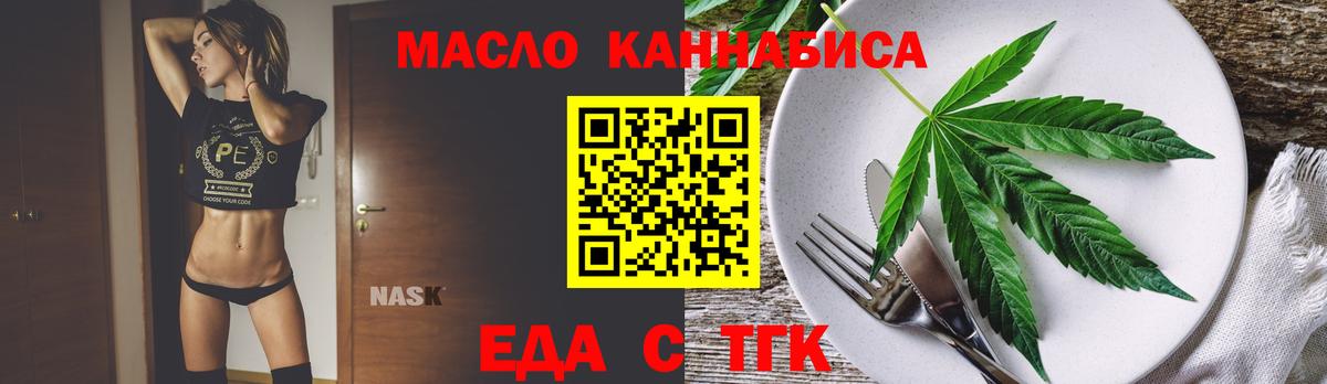 Еда ТГК марихуана Армавир