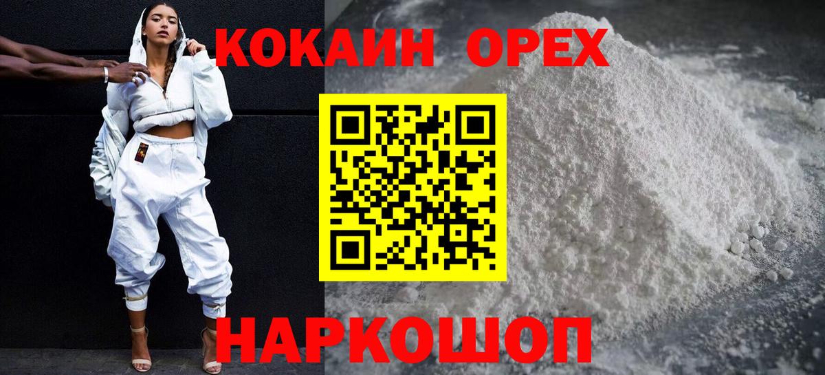 Кокаин Боливия Армавир