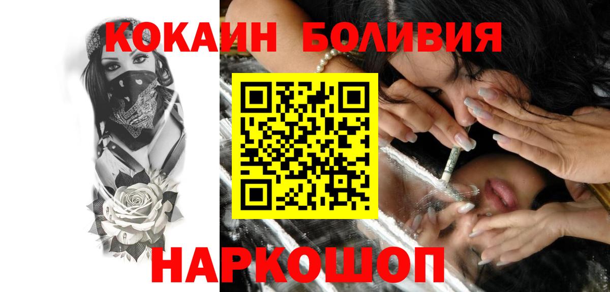 купить наркоту  Cocaine Fish Scale  Армавир  Вход с VPN  КОКАИН 98% 