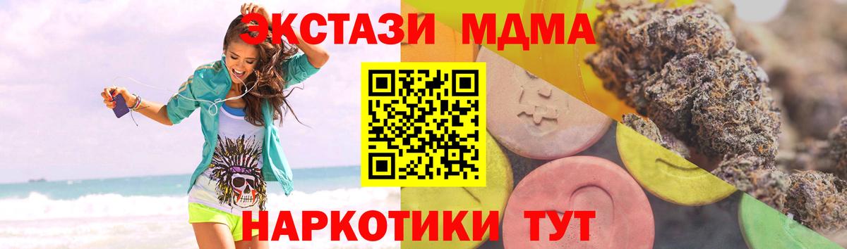 Армавир  ЭКСТАЗИ XTC  ЭКСТАЗИ  Экстази Punisher  OMG вход  Вход с VPN 