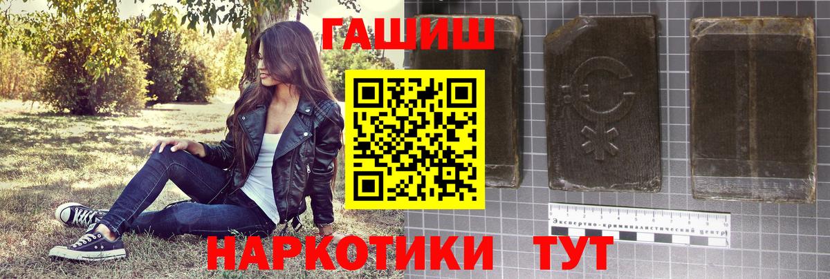 ГАШ индика сатива  ГАШ гарик  Армавир  Вход с VPN 
