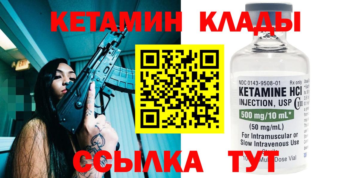 ОМГ ОМГ зеркало  Вход с VPN  Армавир  Кетамин ketamine 