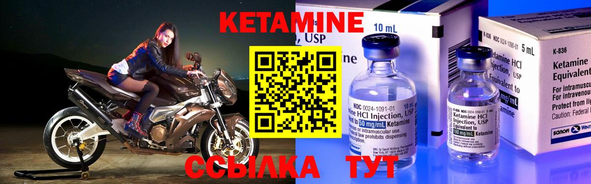КЕТАМИН ketamine Армавир