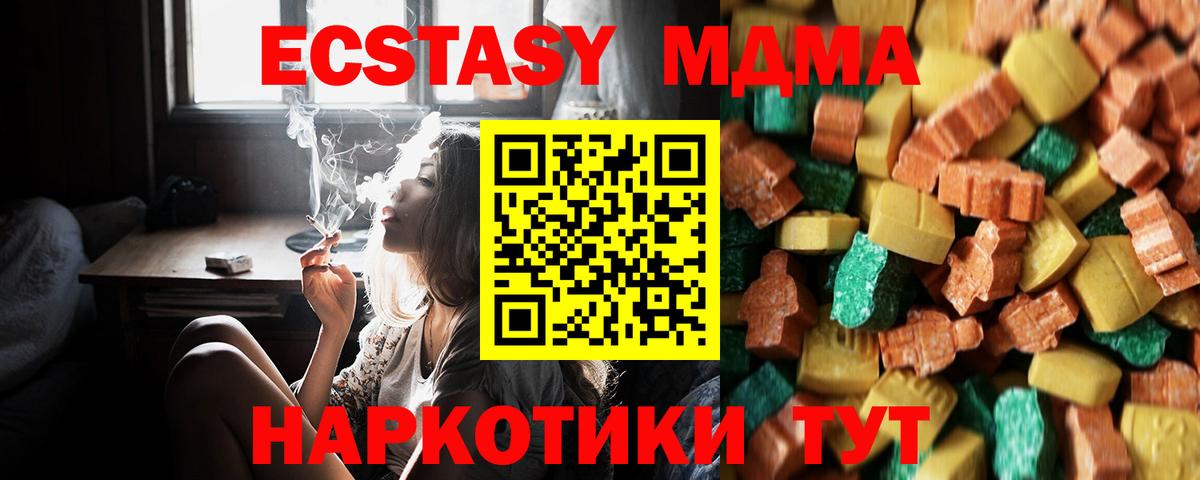 Армавир  MDMA кристаллы  МДМА VHQ  Вход с VPN 