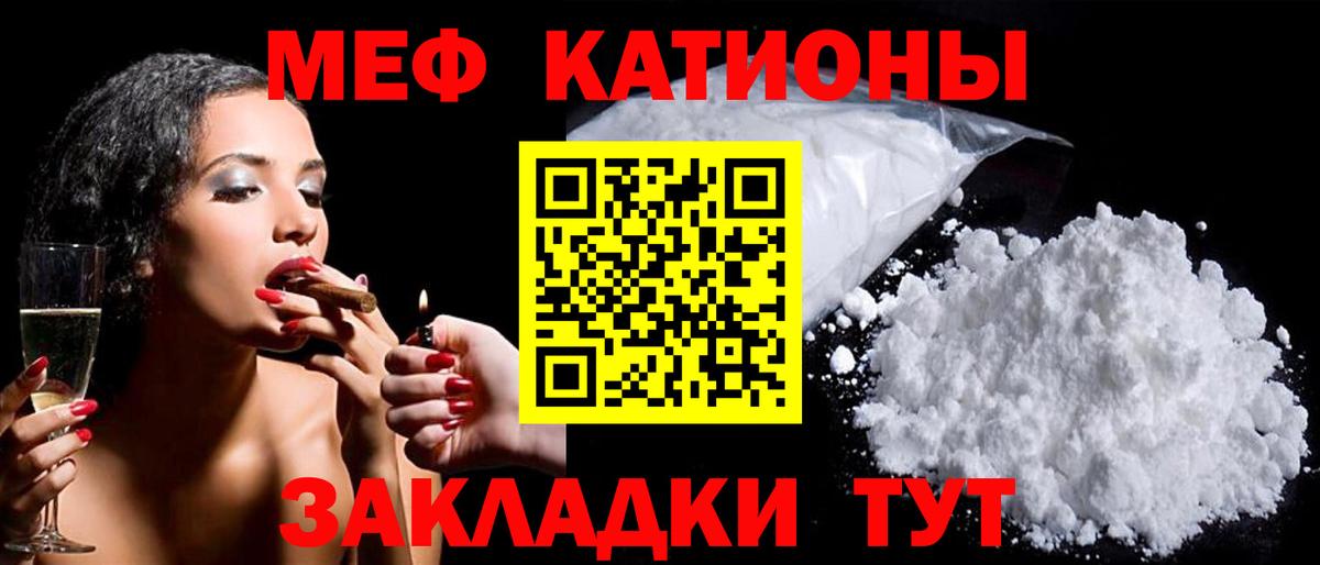 МЕФ  Вход с VPN  Армавир  МЕФ  МЯУ-МЯУ mephedrone 