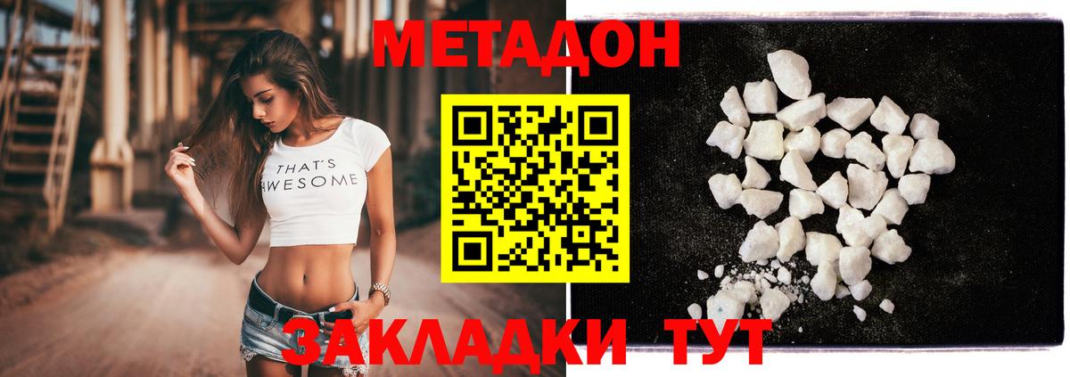 Армавир  Метадон methadone  Вход с VPN 