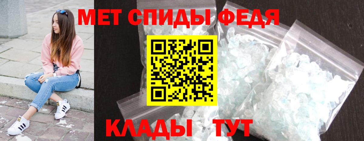 МЕТАМФЕТАМИН мет  Вход с VPN  Армавир 