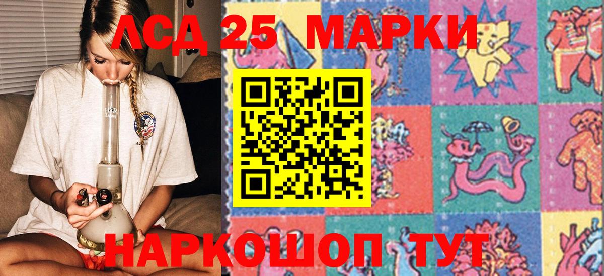 Армавир  Марки N-bome 1,5мг  Вход с VPN 