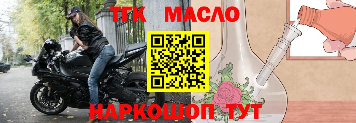ТГК жижа Армавир